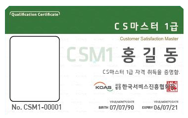 취득 가능 자격증